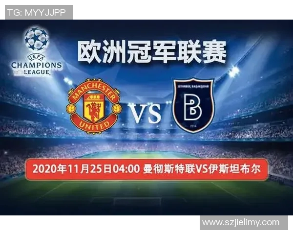 曼联对阵伊斯坦布尔精彩视频回顾与赛后分析分享